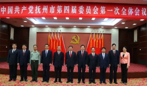 市委新领导班子集体亮相
