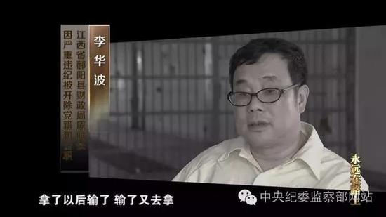 李华波(江西省鄱阳县财政局原股长)