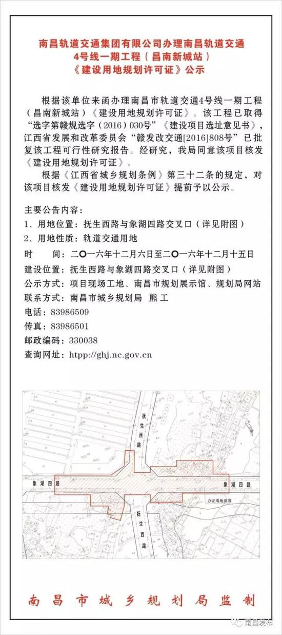 4号线已经动工