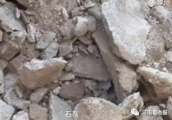 (糯米、石灰、砂石搅拌而成的“石块”)