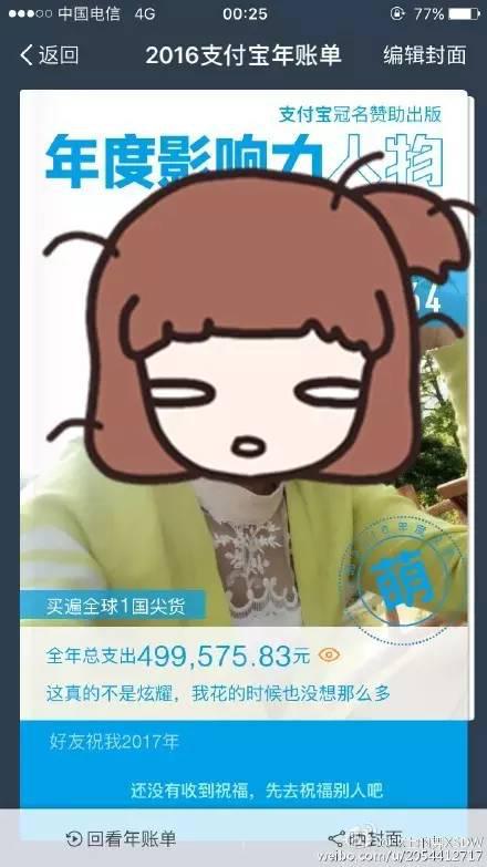 跟土豪比咱就是她们的零头啊