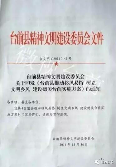 此前，有一张全国彩礼地图在朋友圈疯转。江西被划入彩礼50万元区，你觉得，江西需要“限价”吗？