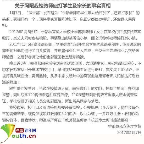 校方公告截图