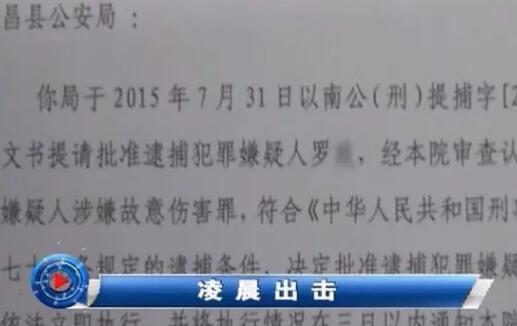 在对案情进行调查后，办案民警先后将当天参与殴打死者万立军的嫌疑人抓捕归案，唯独嫌疑人罗某迟迟未能归案。