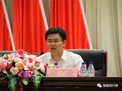 崇义县县长邱凌为江西最年轻的县长