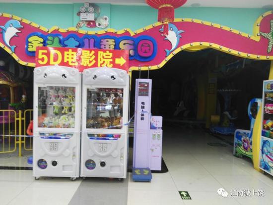 出事的儿童游乐场