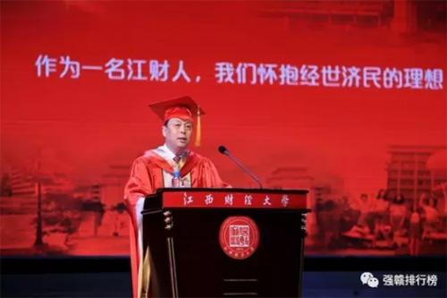 江西财经大学校长王乔资料图