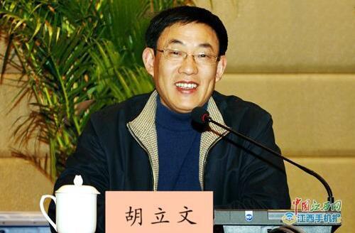 胡立文任省国税局局长胡立升已任湖北省国税局局长