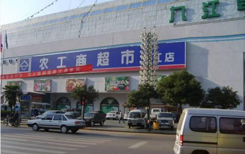 农工商的停业是一个时代的结束