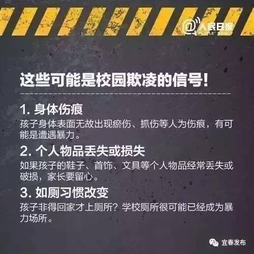 反校园欺凌和暴力!宜春明察暗访 公布举报电话