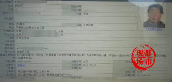 (网上列为涉嫌杀人逃犯通缉)