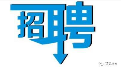 南昌高校招聘_马上11月了,今年的高校毕业生就业情况怎么样