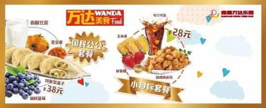 玩累了，饿了？