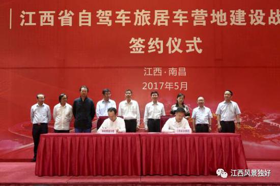 江西省高速公路投资集团有限责任公司与中科院建筑设计研究院有限公司签署战略合作协议