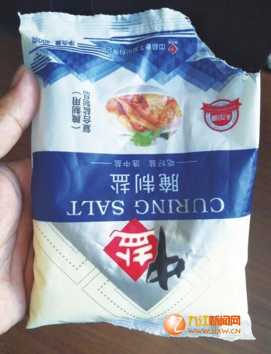 市民陈先生买的盐。