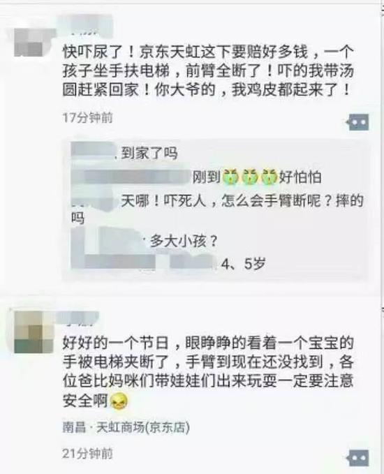目击者的微信