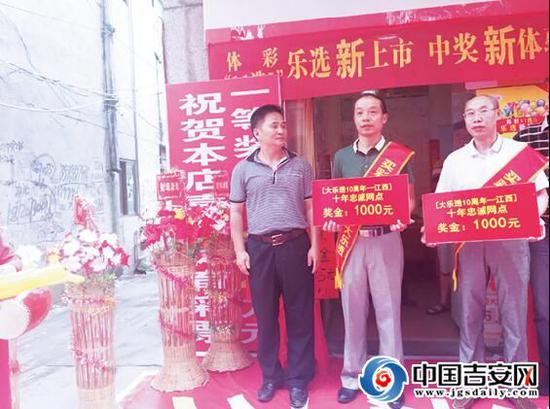 吉安市体彩中心给诚信网点颁发奖金