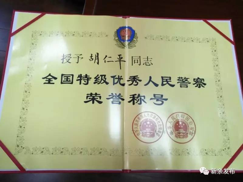 胡仁平谈到进京受奖的经过和感受,