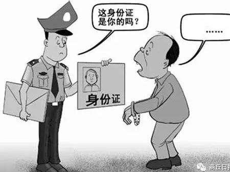 timg (2).jpg 乘警就疑惑了:“为何冒用他人身份购票,被冒用的还是一个网上逃犯,他们什么关系?”