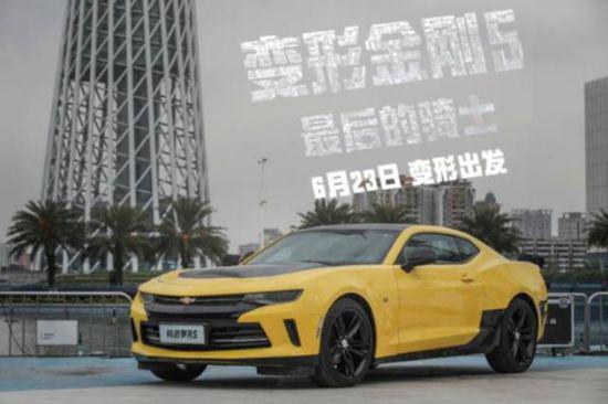 雪佛兰助力《变形金刚5:最后的骑士》全球首映礼暨《变形金刚》系列电影十周年盛典