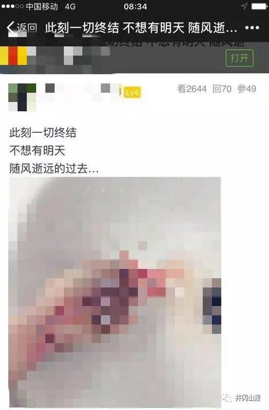 自尽帖激发网友存眷
