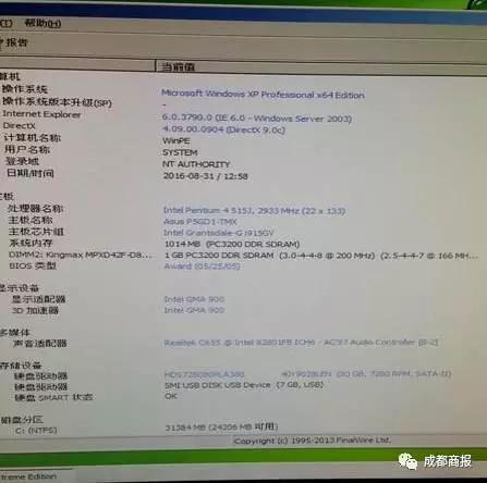 4·拆机后发现配置与卖家描述完全不一致。