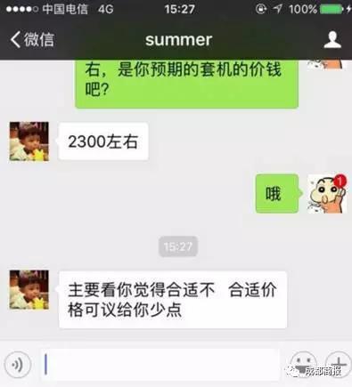 △刘女士和骗子的聊天记录