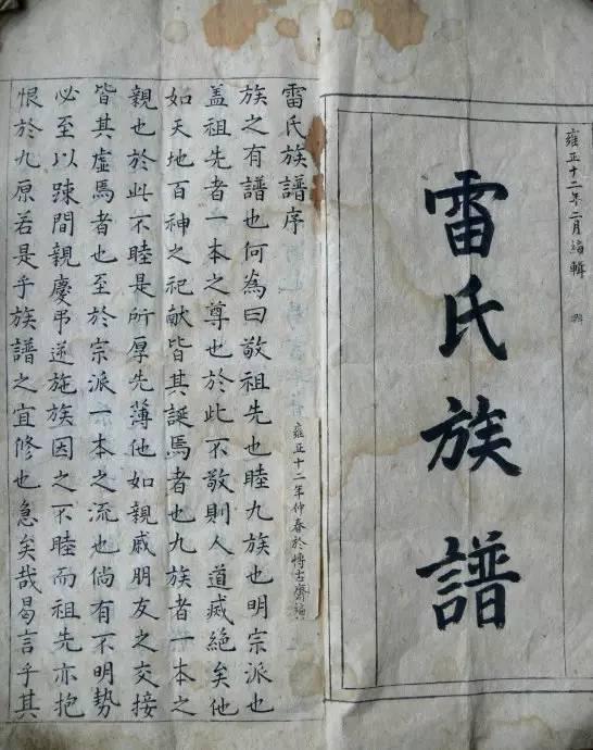 姓雷的人口数量_...扫卫生.据一位姓雷的环卫师傅说,除夕那天他晚上11时就开始