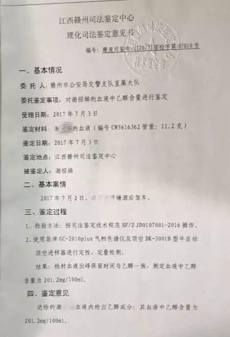 现谢某已被采取强制措施，以危险驾驶罪立案侦查，正在进一步调查当中！