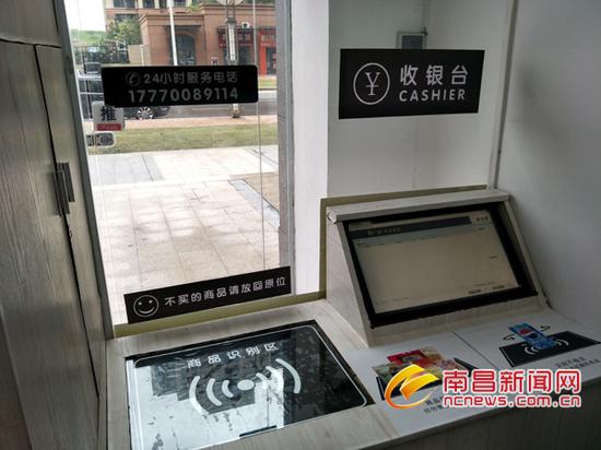 自助结算区