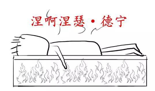 南昌人觉得自己已经 闷德莱·耀斯!