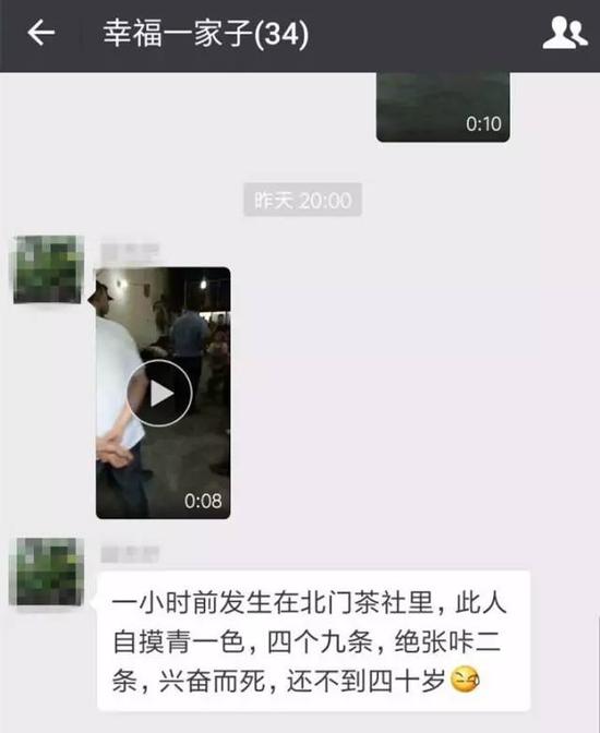 ▲湖北崇阳的谣言版本