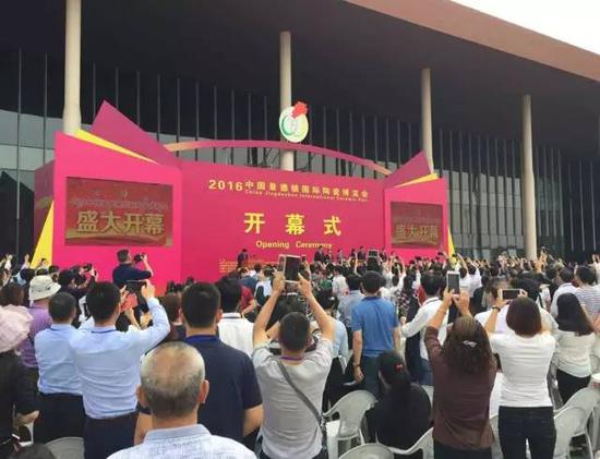 国际陶瓷博览会