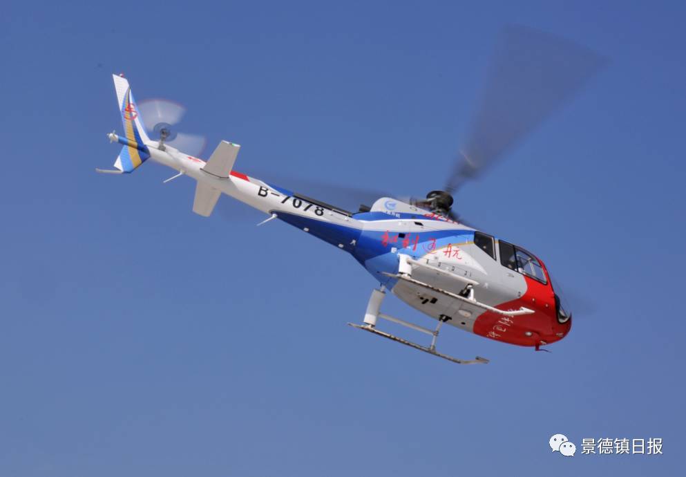 AC311直升机