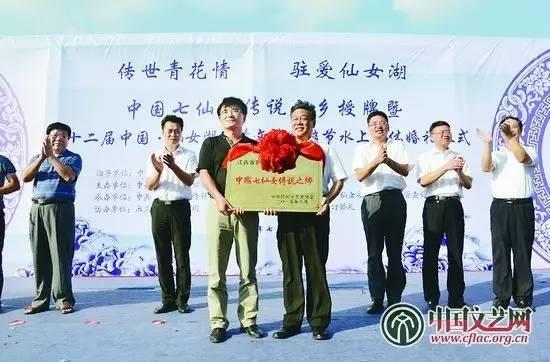 2015年8月,新余市被中国民间文艺家协会命名为“中国七仙女传说之乡”。