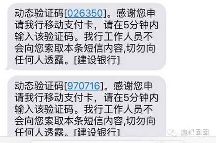 注这是建行网银的移动支付功能