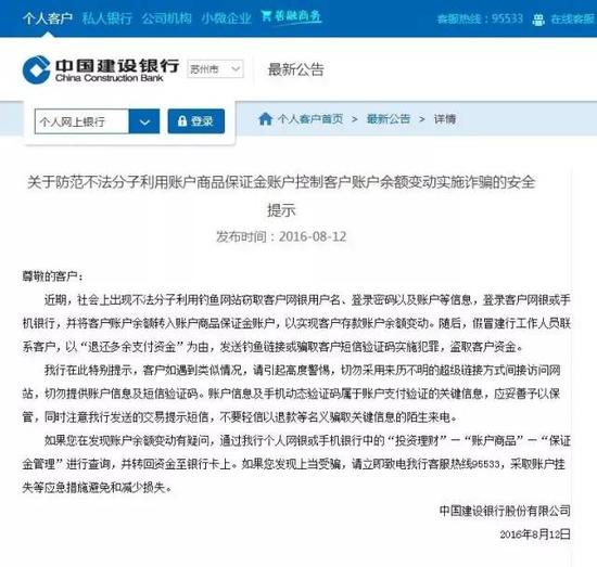 警方提醒: