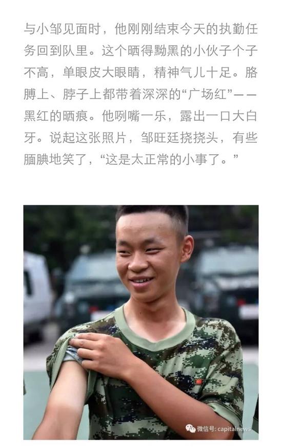 长期在天安门广场执勤的邹旺廷,胳膊和脖子上被晒出“广场红”。 和冠欣摄
