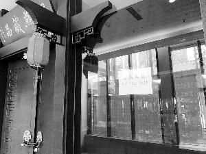 有些古玩店关门、转让