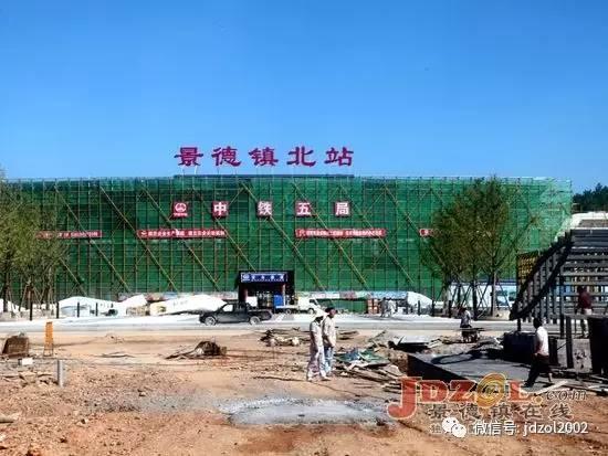 “高铁时代”就要来了!景德镇北站建设开足马力