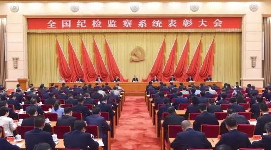 9月8日,全国纪检监察系统表彰大会会场