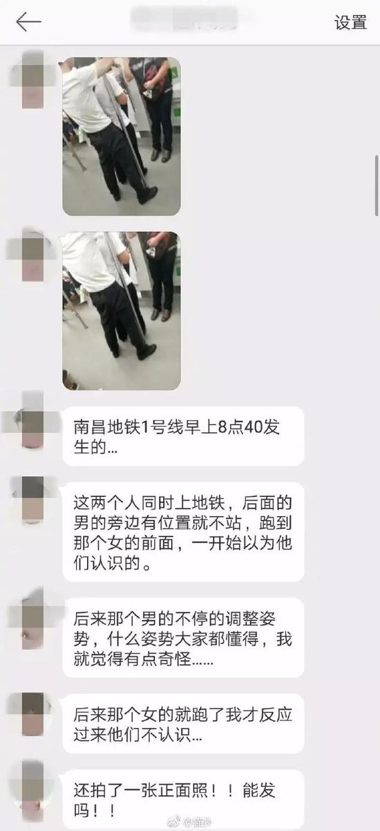 网友还拍摄到了男子正面照