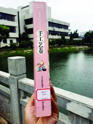 记者在旧书店买到的两本书上都有省图标签