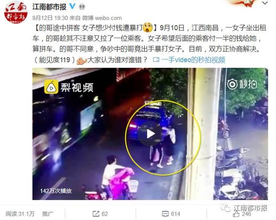 网友观点