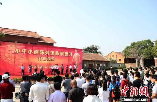 南昌小平小道陈列馆陈展提升开馆仪式在小平小道陈列馆北广场举行。　刘占昆　摄