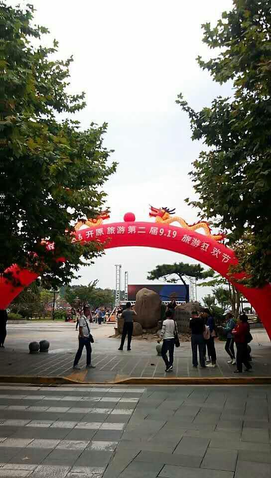 开原户外游玩攻略,开原户外游玩攻略一日游