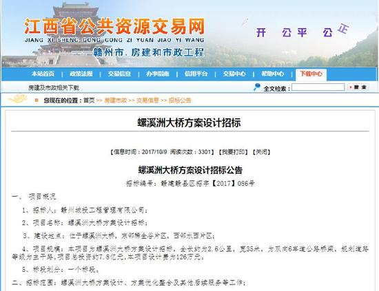 赣州将新建螺溪洲大桥:双向6车道 投资7.8亿