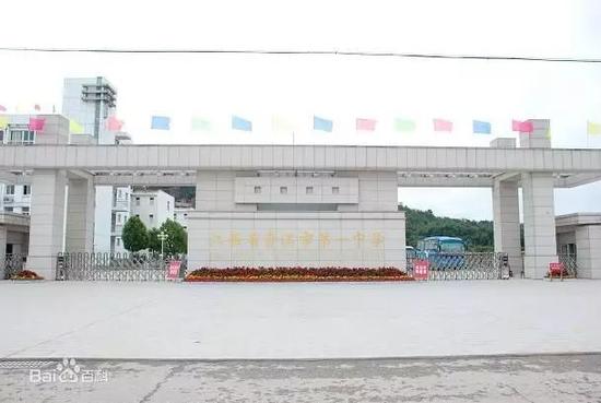 ▲贵溪市第一中学