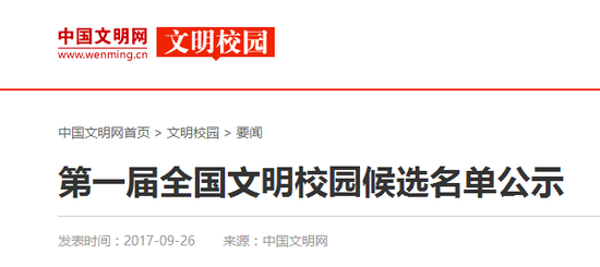 现阶段公示已结束