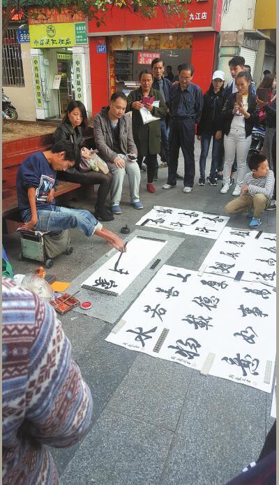 阿龙在街头用脚写字